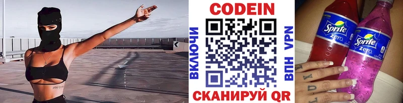 Codein Purple Drank Купить закладки Зубцов