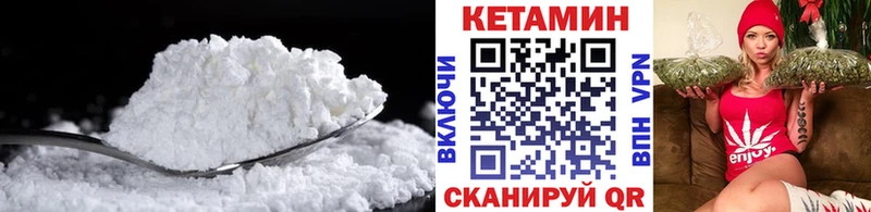 Купить где Зубцов Кетамин VHQ