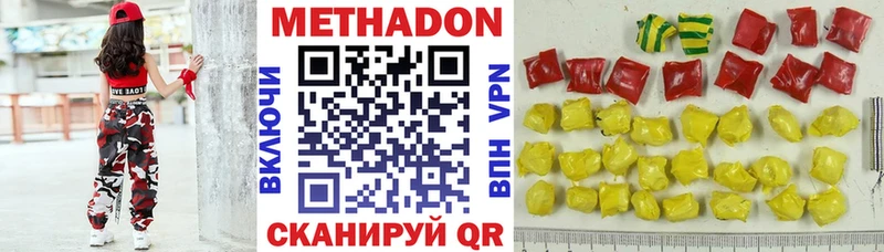 Купить где  Зубцов  Метадон мёд 